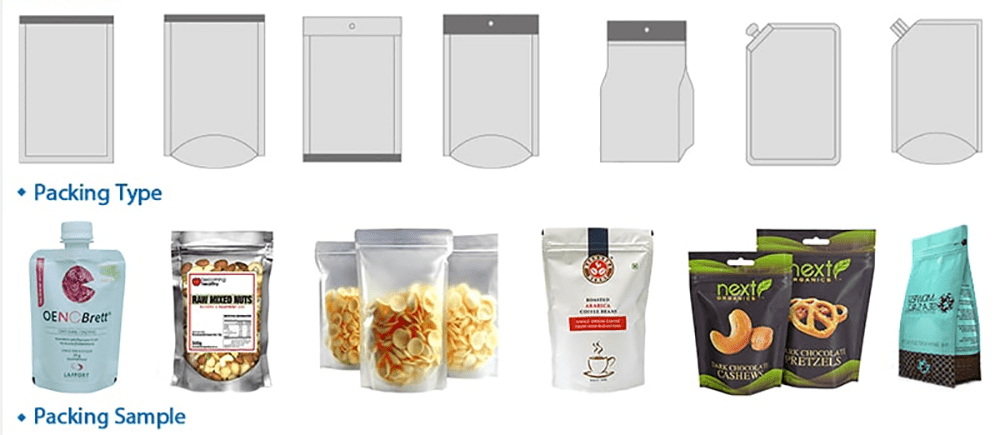既製パウチ包装機のバッグサンプル